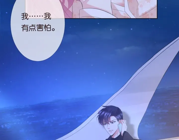 第153话 就想抱着你 第7页