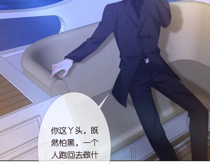 第153话 就想抱着你 第8页