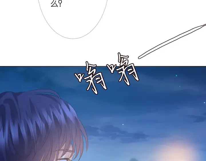 第153话 就想抱着你 第9页
