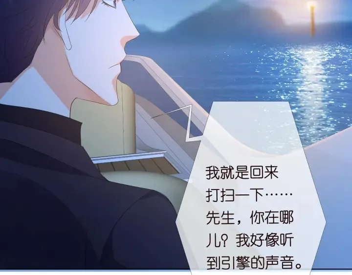 第153话 就想抱着你 第10页