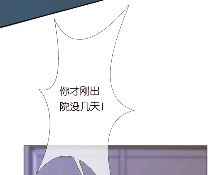 第153话 就想抱着你 第17页