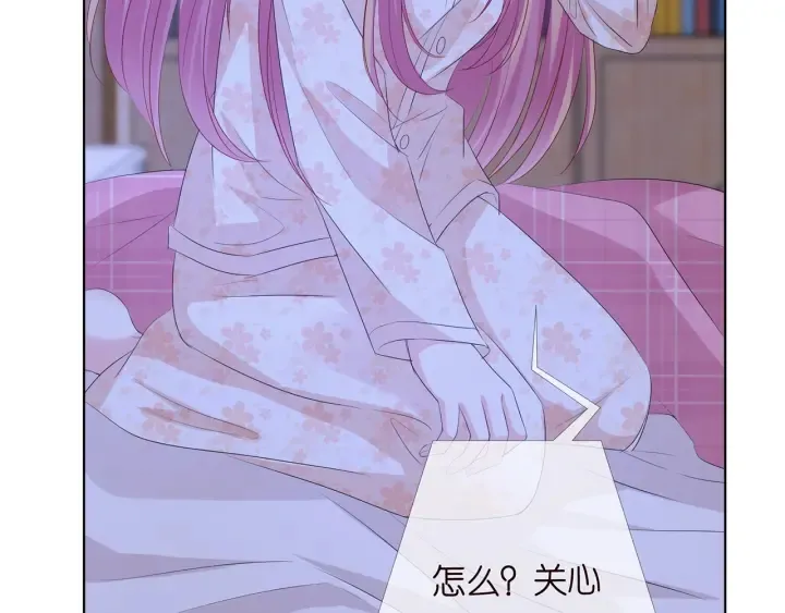 第153话 就想抱着你 第19页