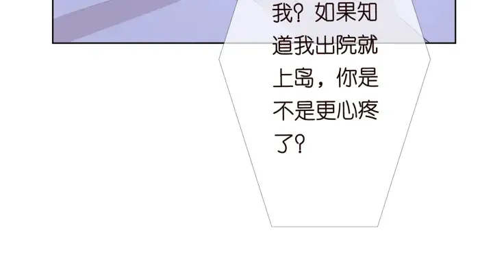 第153话 就想抱着你 第20页