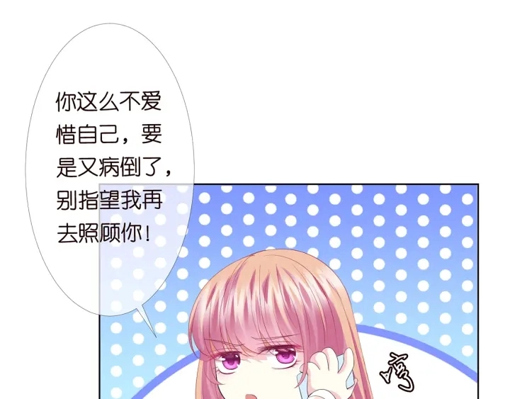 第153话 就想抱着你 第21页