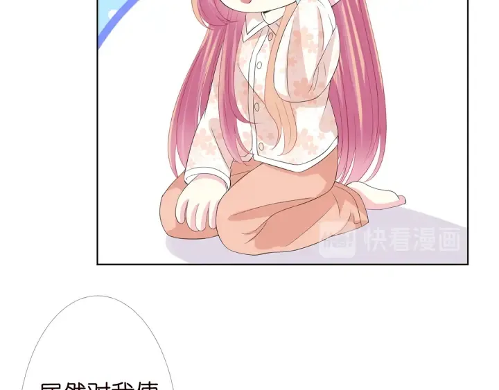 第153话 就想抱着你 第22页