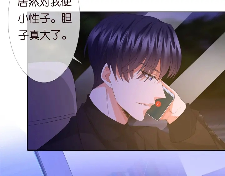 第153话 就想抱着你 第23页