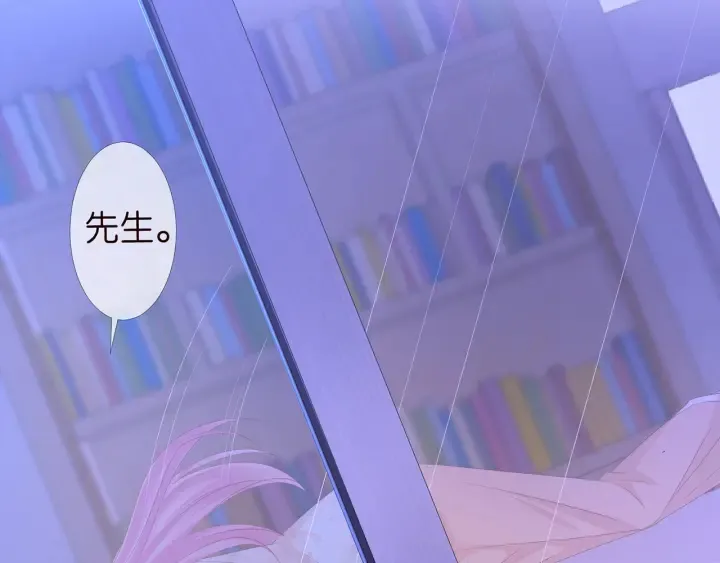 第153话 就想抱着你 第24页