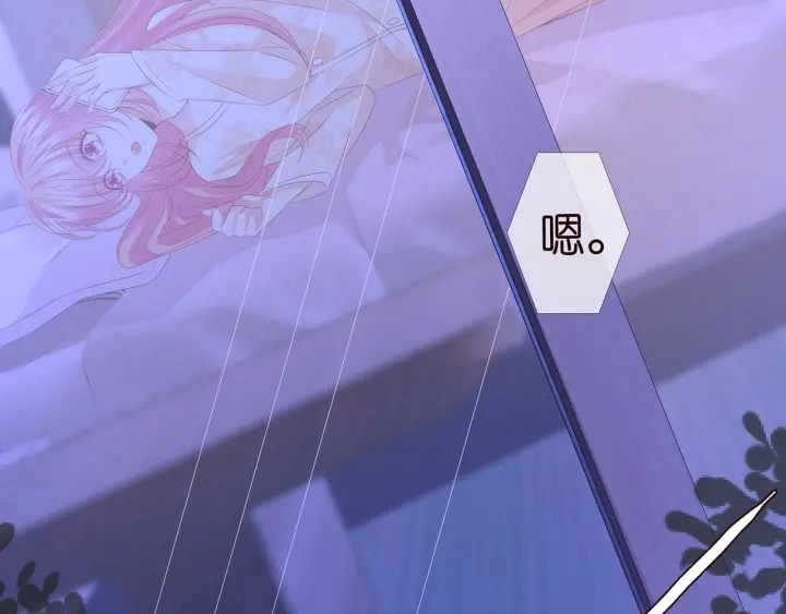 第153话 就想抱着你 第25页