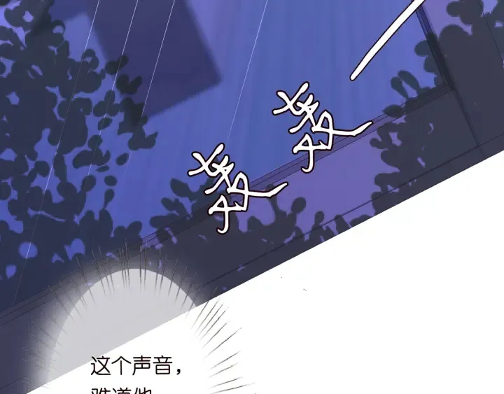 第153话 就想抱着你 第26页