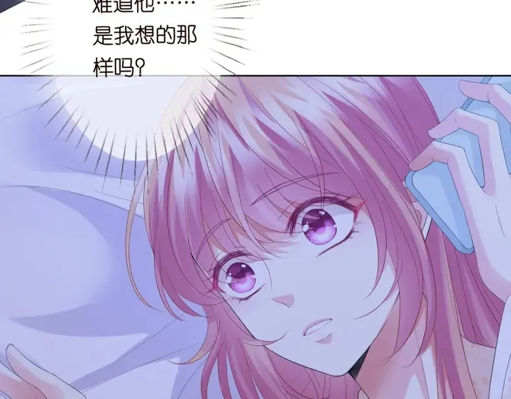 第153话 就想抱着你 第27页