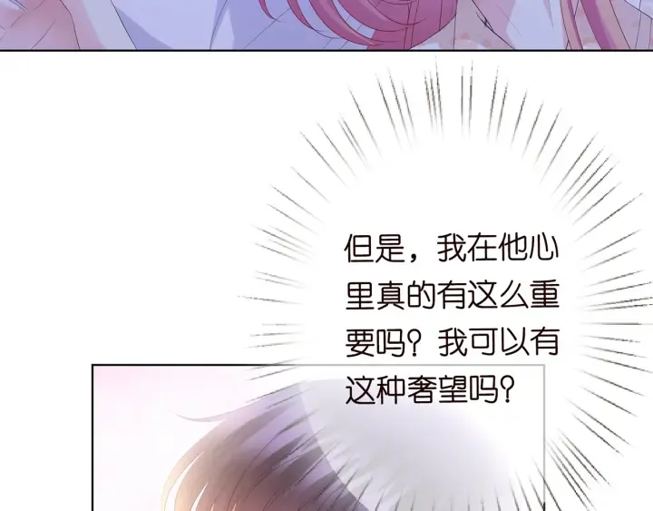 第153话 就想抱着你 第28页