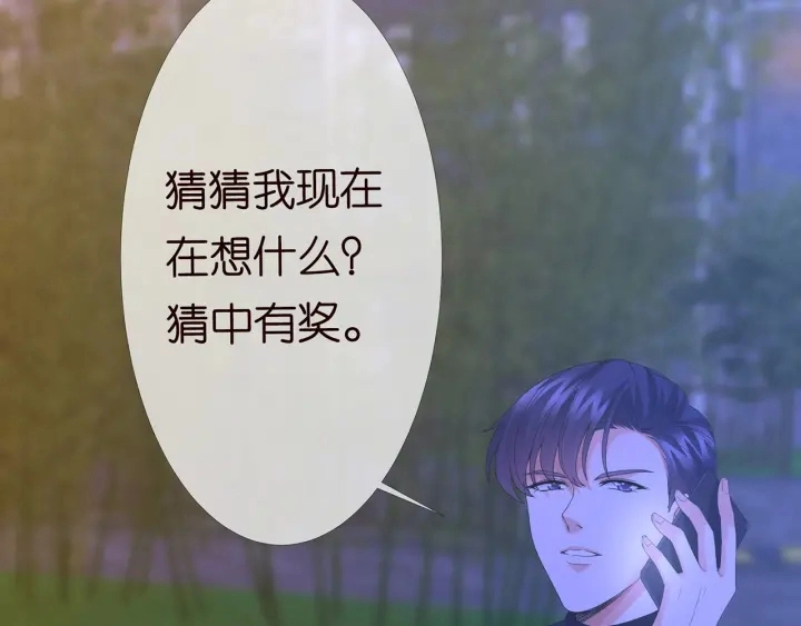第153话 就想抱着你 第33页