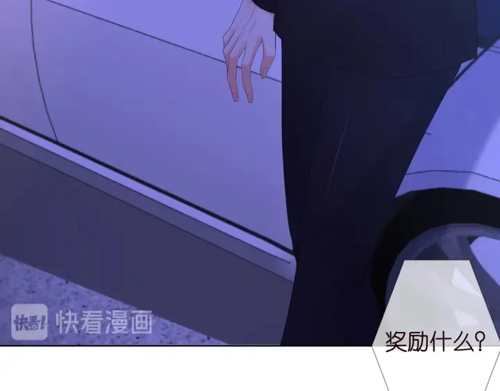 第153话 就想抱着你 第35页
