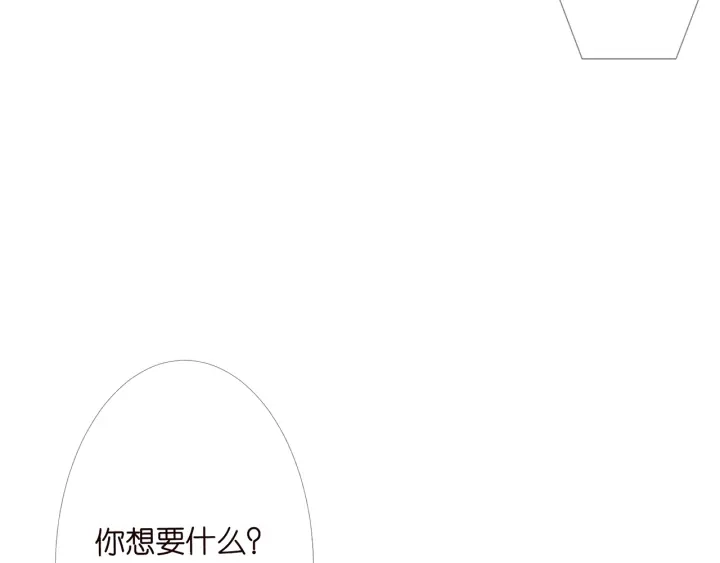 第153话 就想抱着你 第36页