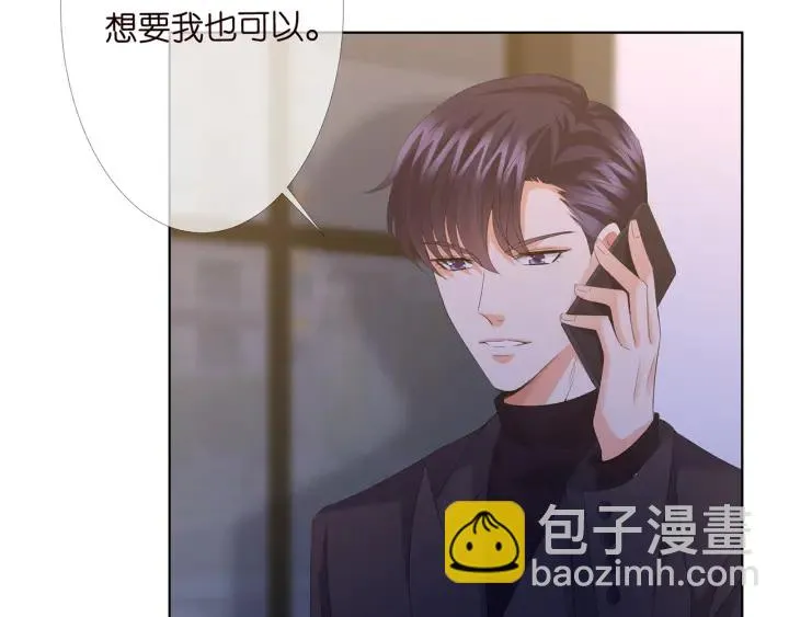 第153话 就想抱着你 第37页