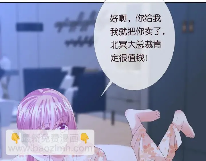 第153话 就想抱着你 第39页