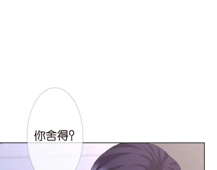 第153话 就想抱着你 第41页