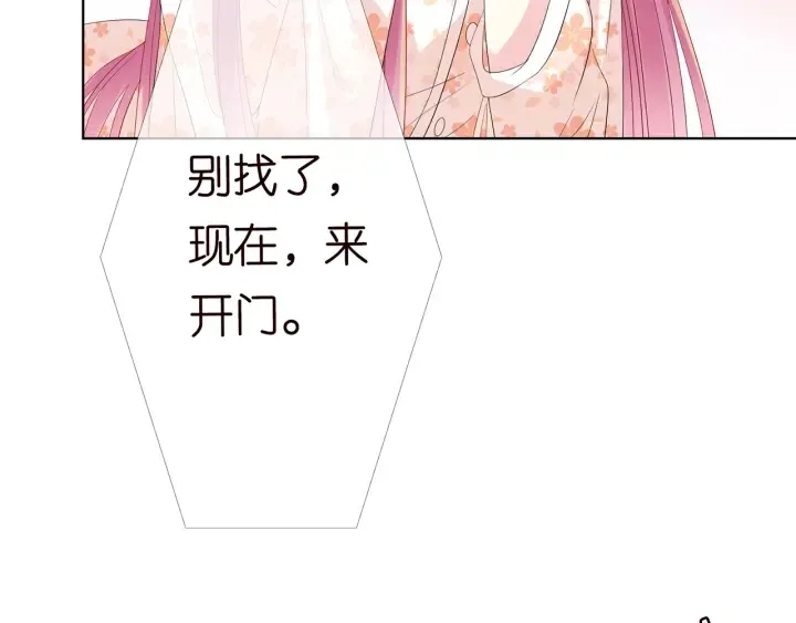 第153话 就想抱着你 第45页