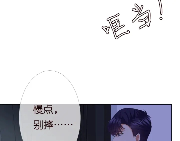 第153话 就想抱着你 第46页