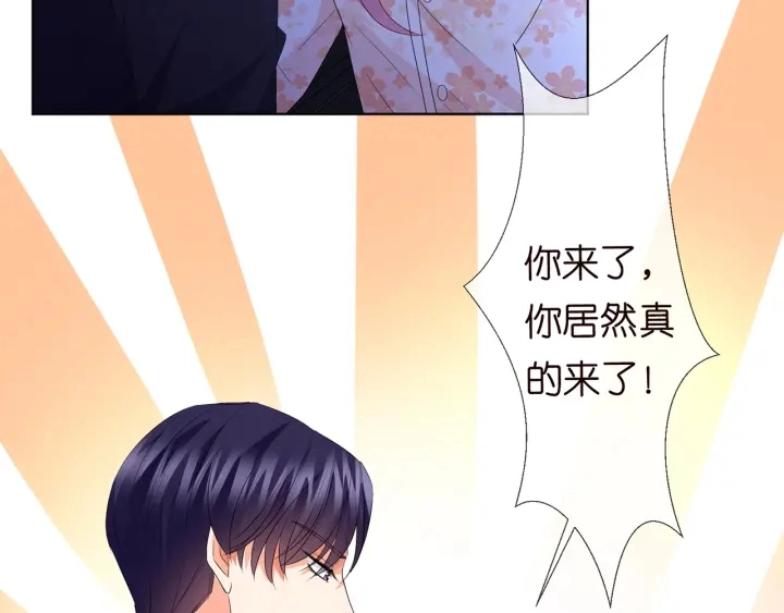 第153话 就想抱着你 第50页