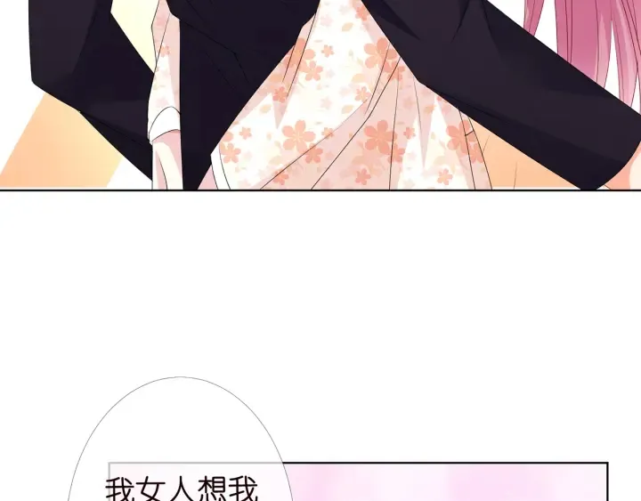 第153话 就想抱着你 第52页