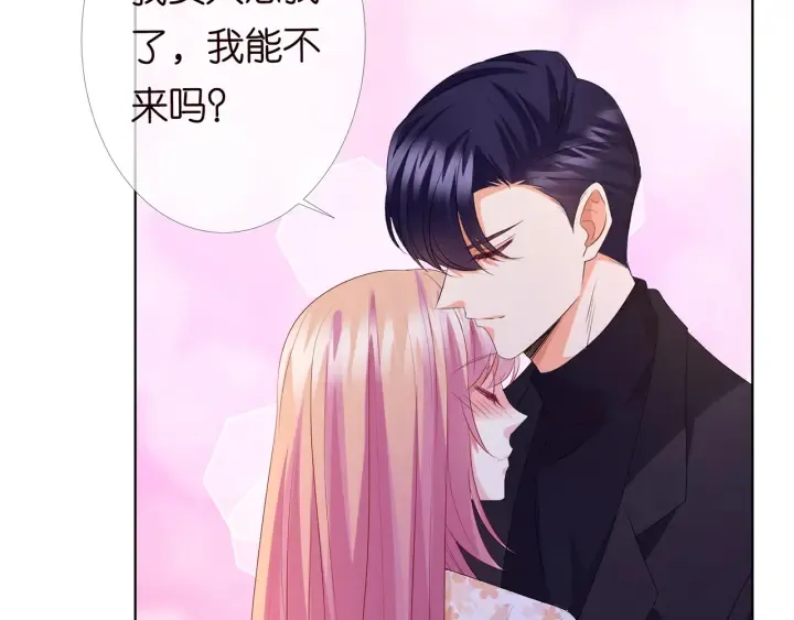 第153话 就想抱着你 第53页