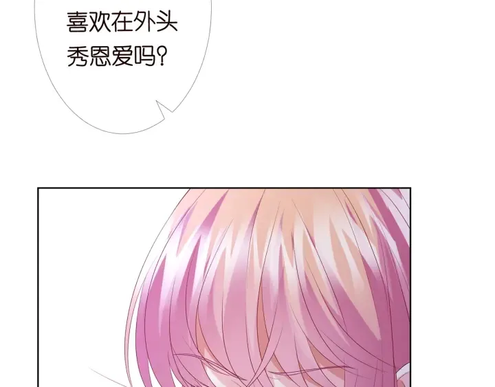 第153话 就想抱着你 第55页