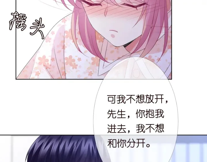 第153话 就想抱着你 第56页