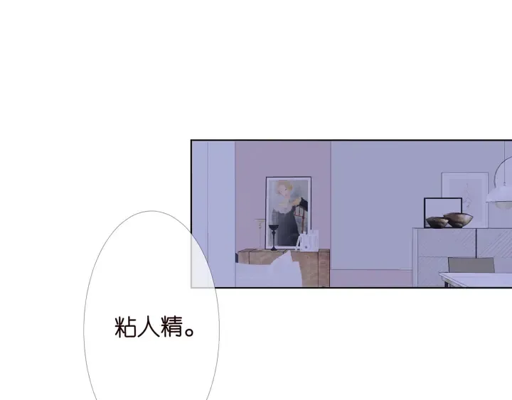 第153话 就想抱着你 第59页