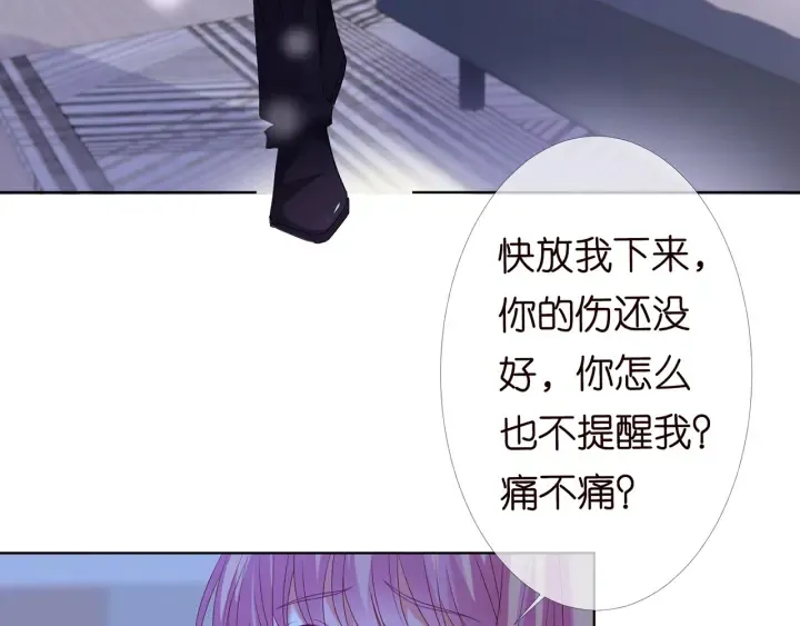 第153话 就想抱着你 第62页