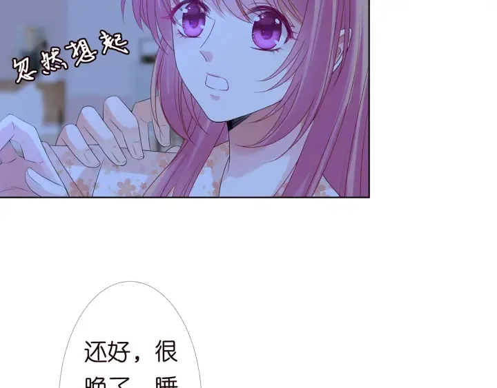 第153话 就想抱着你 第63页
