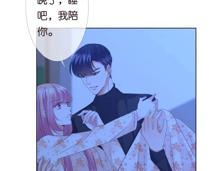 第153话 就想抱着你 第64页