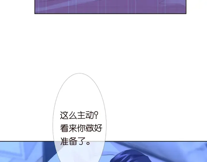 第153话 就想抱着你 第66页