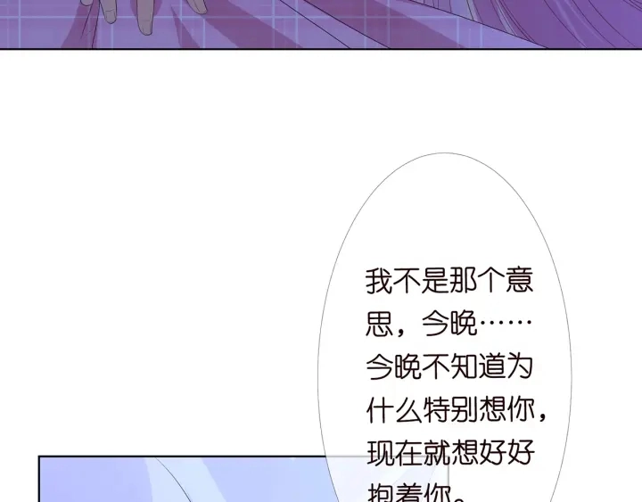 第153话 就想抱着你 第68页