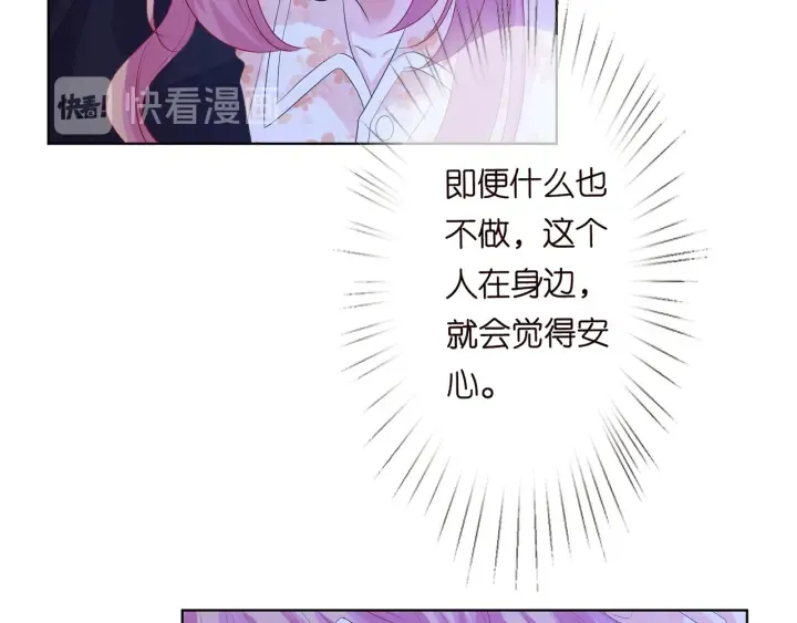 第153话 就想抱着你 第70页