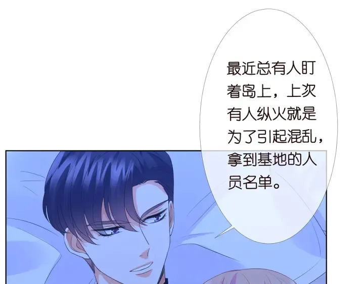第153话 就想抱着你 第74页