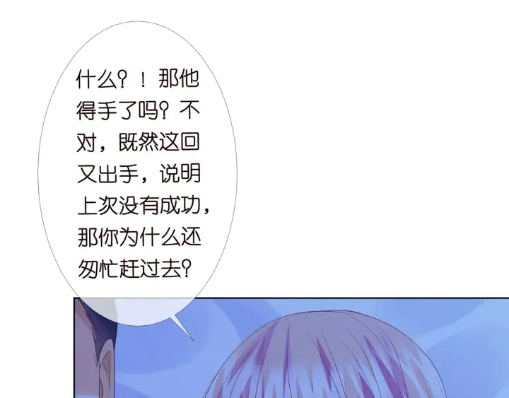 第153话 就想抱着你 第76页