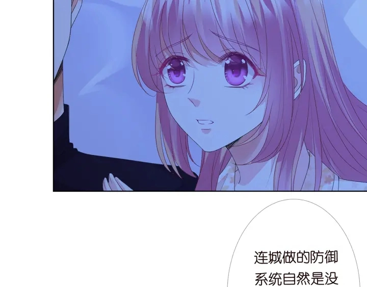 第153话 就想抱着你 第77页