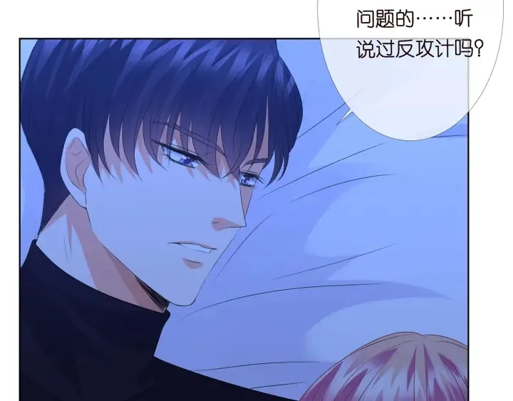 第153话 就想抱着你 第78页