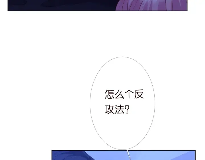 第153话 就想抱着你 第79页
