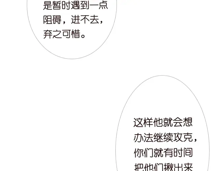 第153话 就想抱着你 第81页