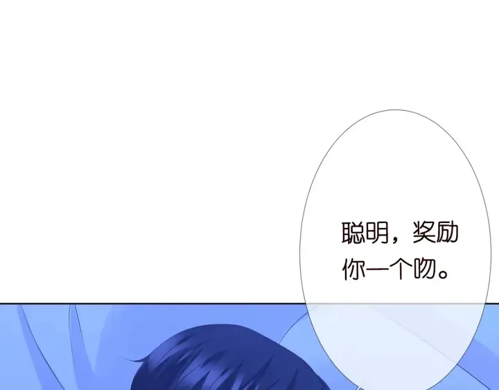 第153话 就想抱着你 第83页