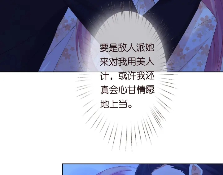 第153话 就想抱着你 第85页