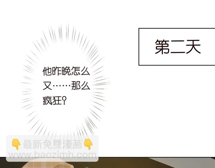 第153话 就想抱着你 第88页