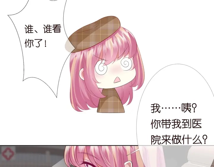 第153话 就想抱着你 第92页