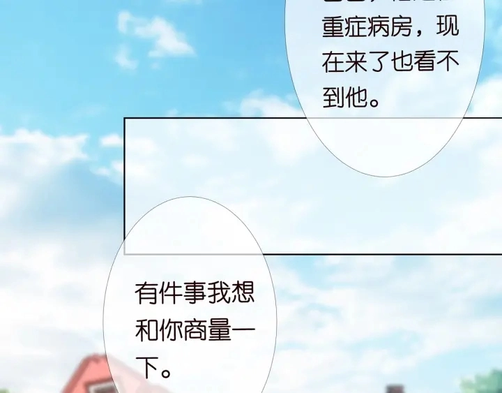 第153话 就想抱着你 第94页
