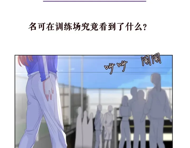 第153话 就想抱着你 第98页