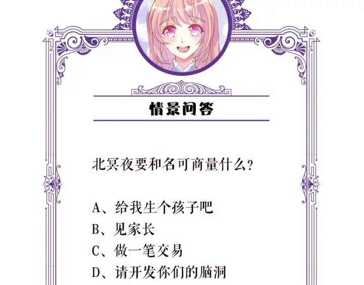 第153话 就想抱着你 第101页