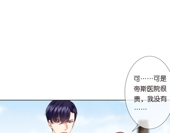 第154话 正经不了几分钟 第9页