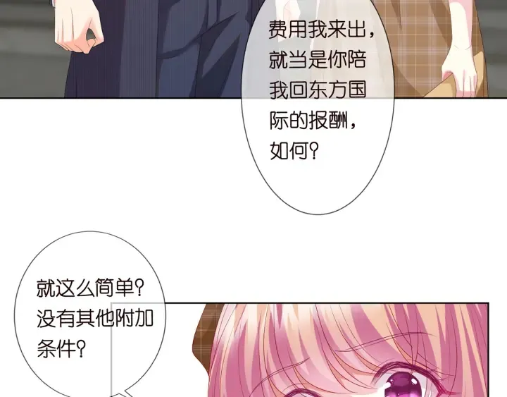 第154话 正经不了几分钟 第11页